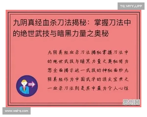 九阴真经追魂爪绝世武功的传承与奥秘深度剖析 九阴真经追魂爪绝世武功的传承与奥秘深度剖析